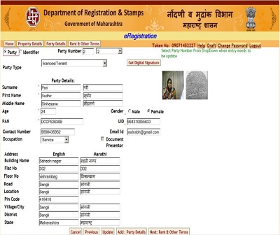e registration bhadekaruchi mahiti